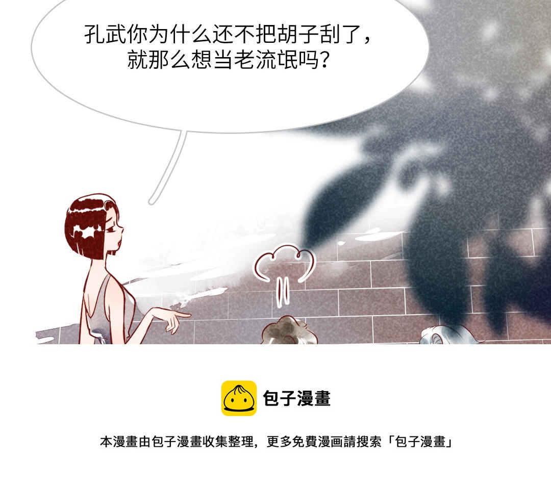 第12话  远行(1/3)-第12话