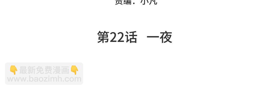 第22话  一夜(1/5)-第22话