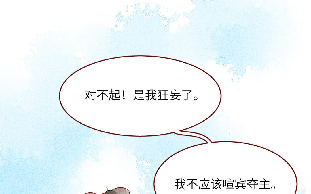 第24话  伎俩(1/4)-第28话