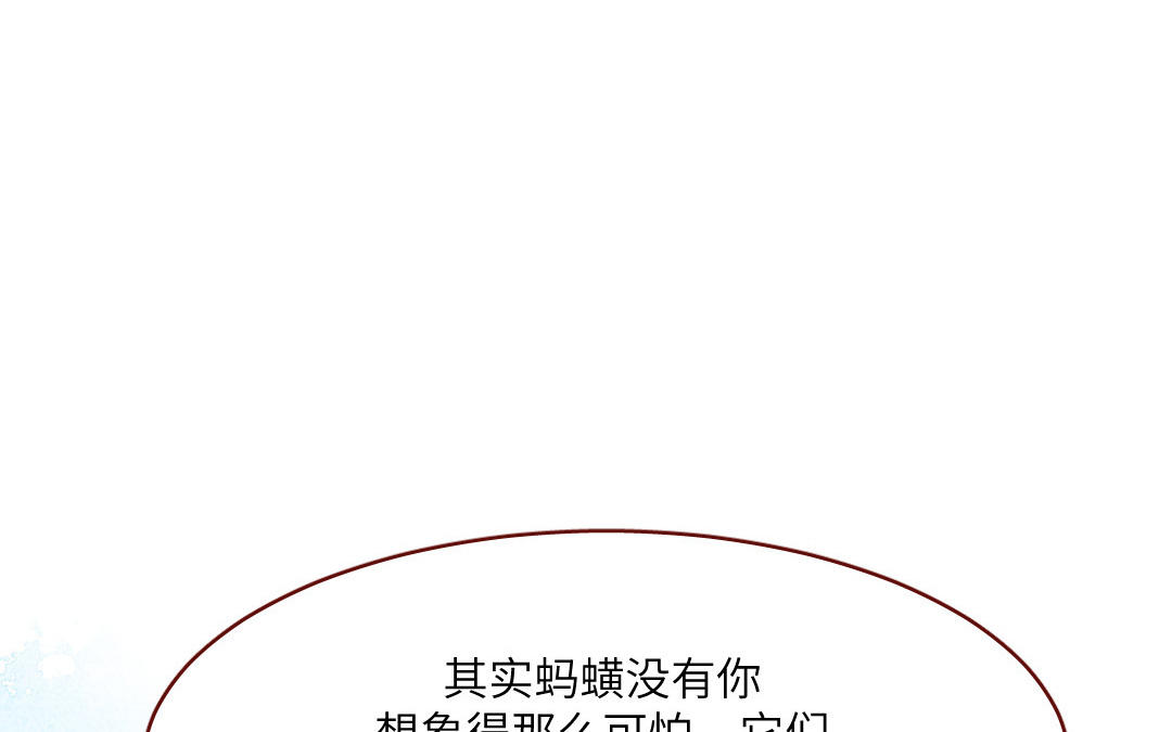 第24话  伎俩(1/4)-第28话