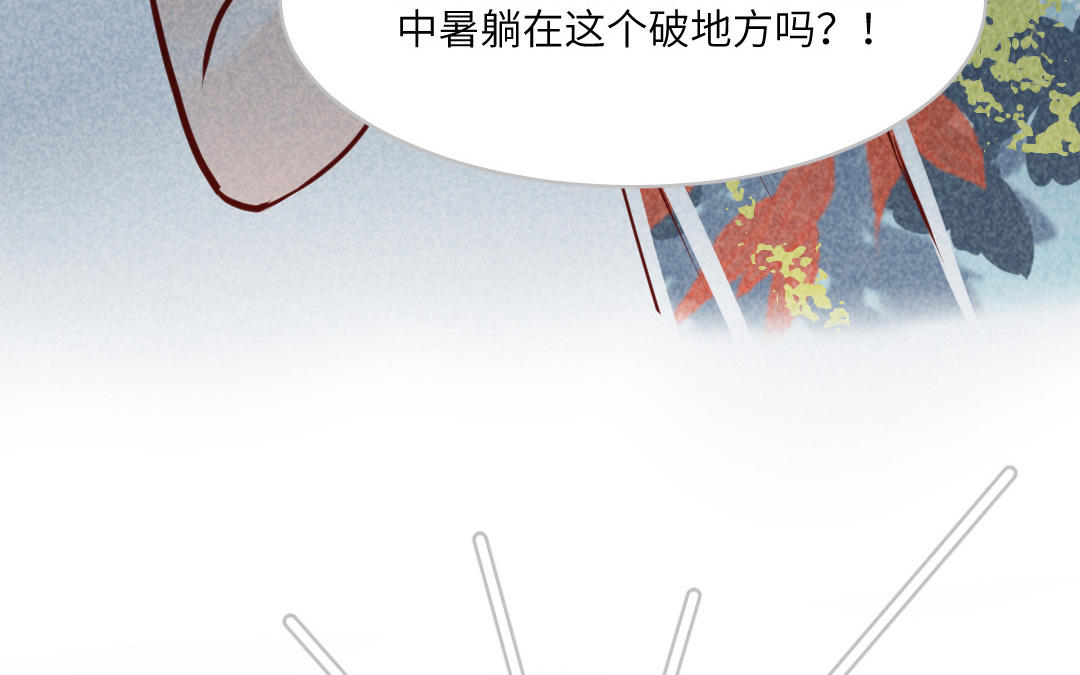 第3话  同行(1/5)-第4话