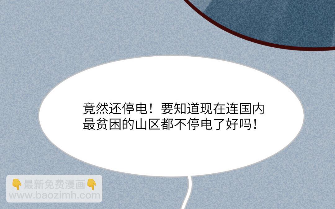 第3话  同行(1/5)-第4话