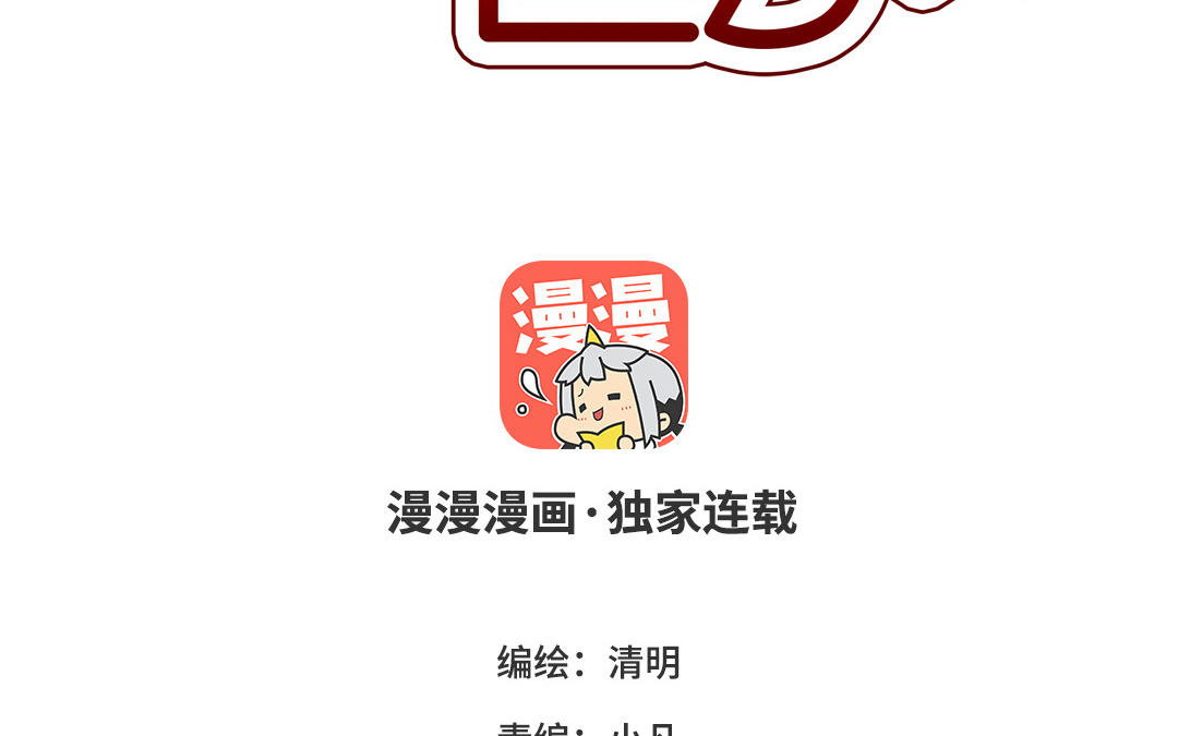 第33话  凶险(1/3)-第34话