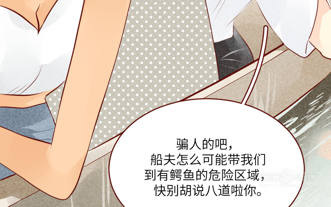 第33话  凶险(1/3)-第34话