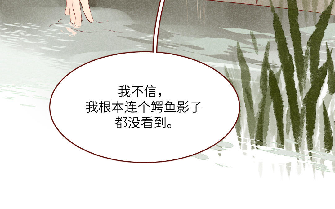 第33话  凶险(1/3)-第34话