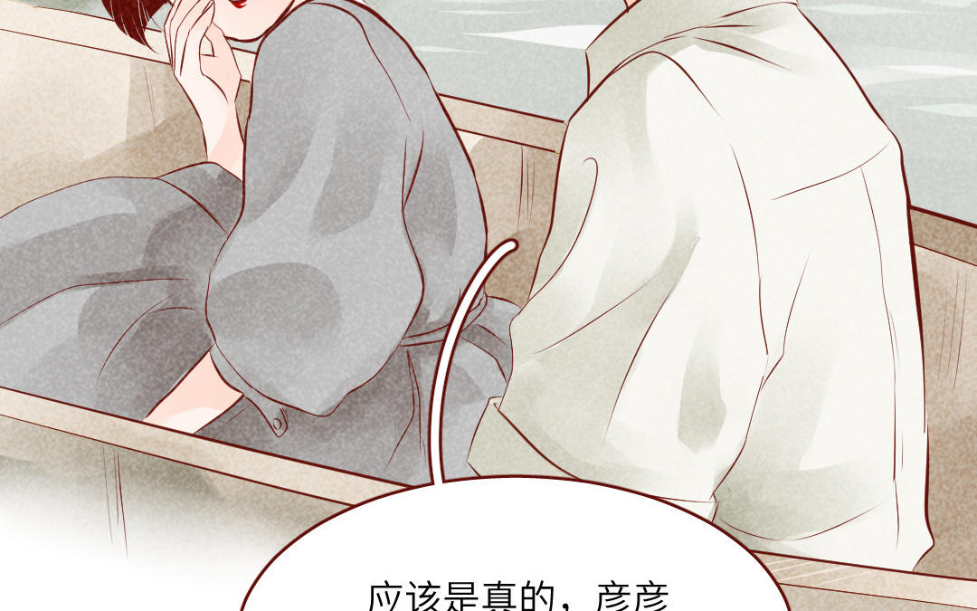 第33话  凶险(1/3)-第34话