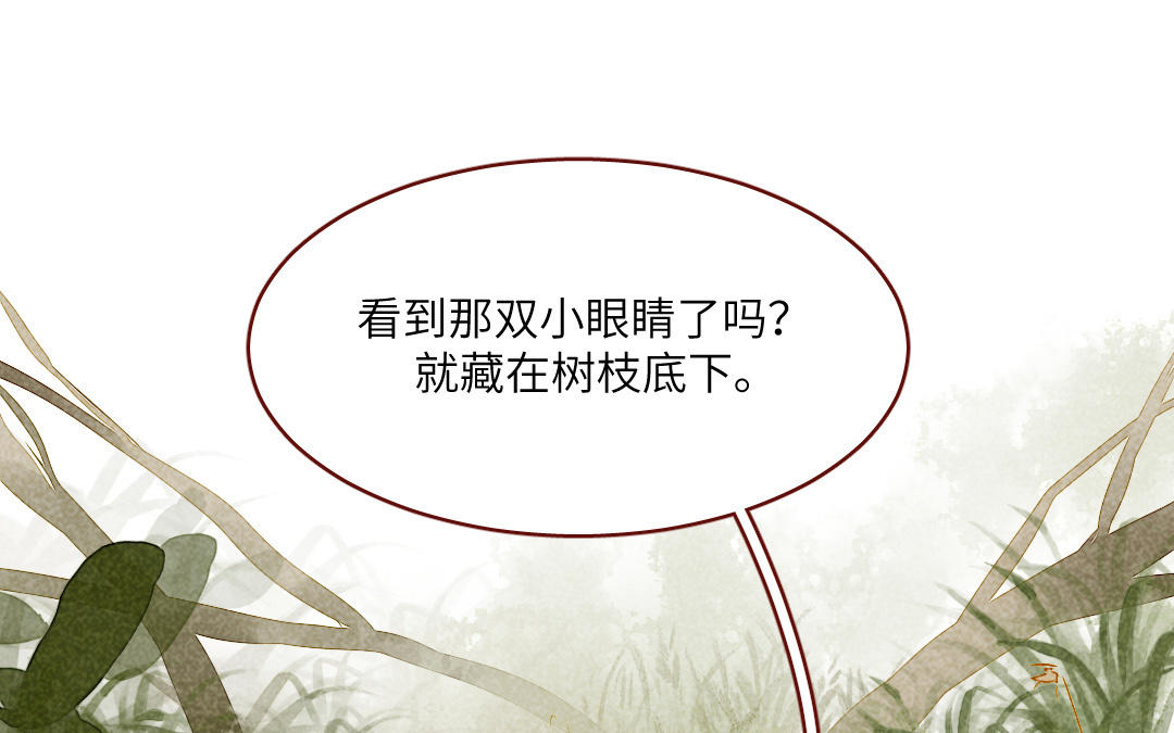 第33话  凶险(1/3)-第34话