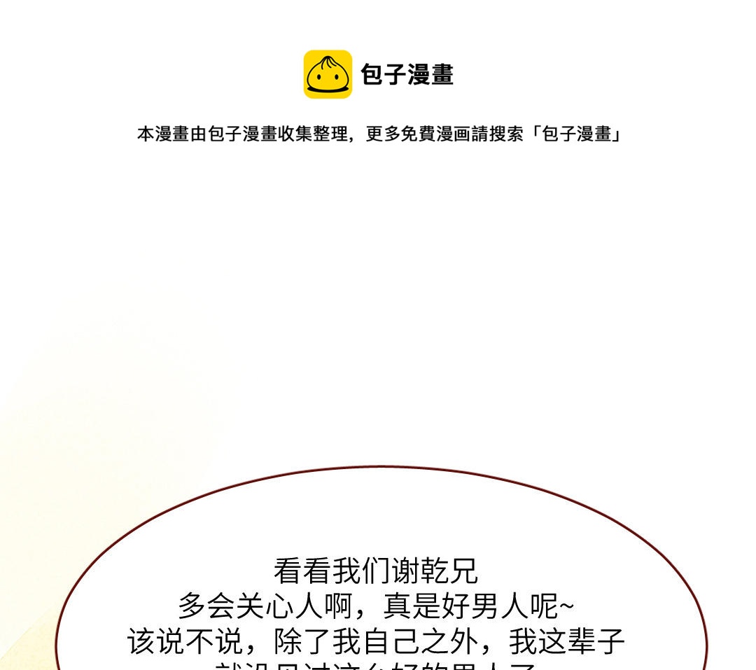 第35话  宝藏(1/5)-第36话