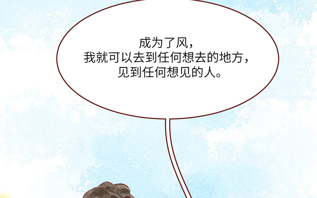 第39话  成为风(1/4)-第40话