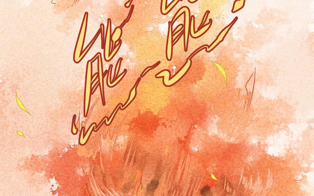 第39话  成为风(1/4)-第40话