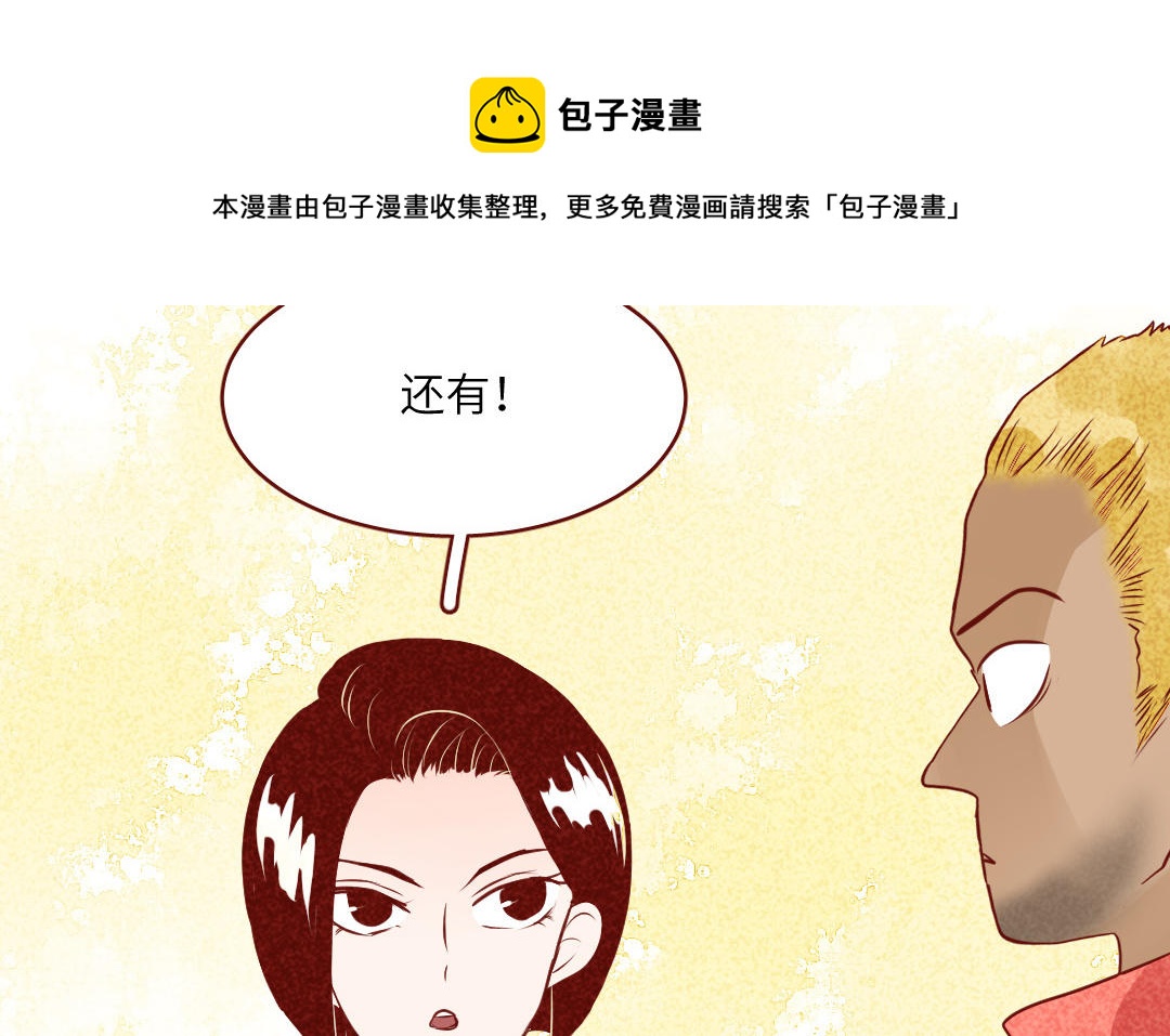 第43话  配合(1/4)-第44话