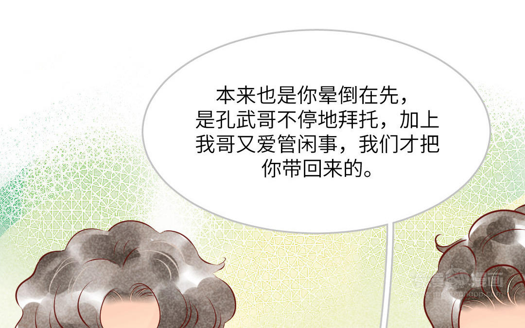 第5话  刺猬(1/5)-第6话