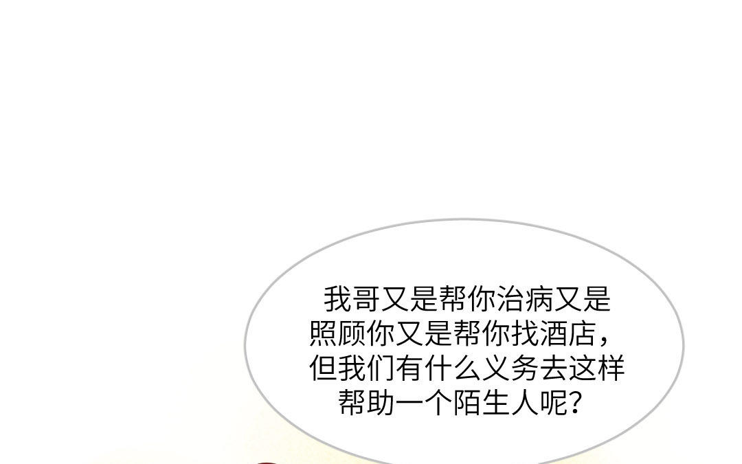 第5话  刺猬(1/5)-第6话