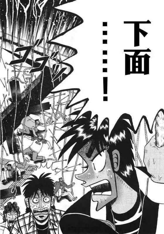 賭博霸王傳 零 - 第42回 - 2