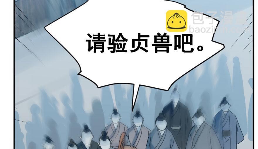 毒步天下：特工神醫小獸妃 - 第2話(1/3) - 2