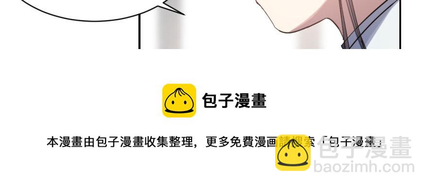 毒步天下：特工神醫小獸妃 - 第2話(3/3) - 5