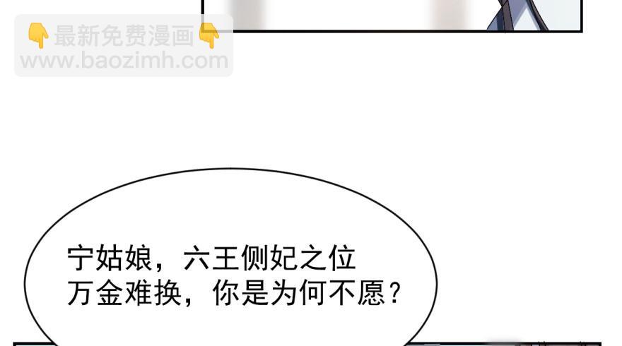 毒步天下：特工神醫小獸妃 - 第2話(3/3) - 6