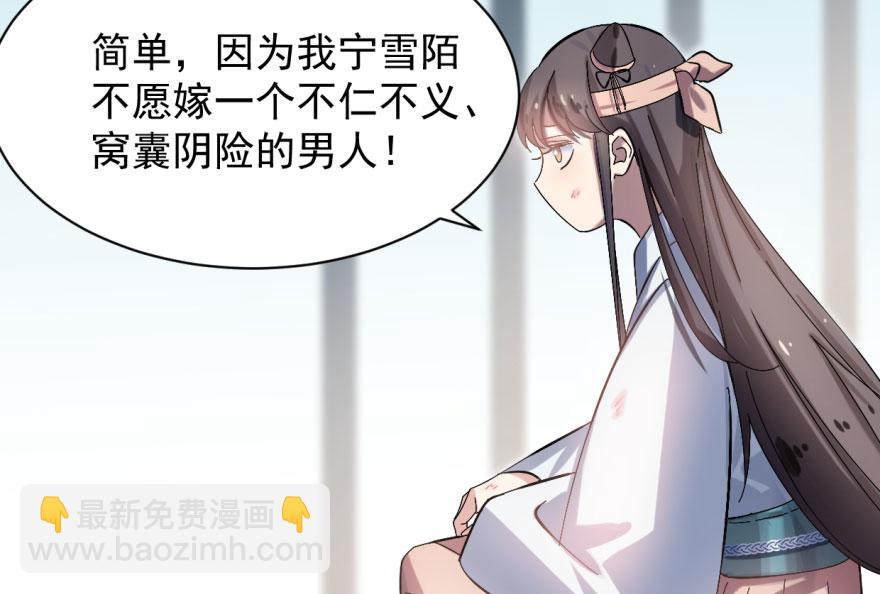 毒步天下：特工神醫小獸妃 - 第2話(3/3) - 3