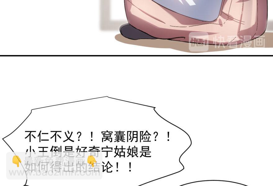 毒步天下：特工神醫小獸妃 - 第2話(3/3) - 4