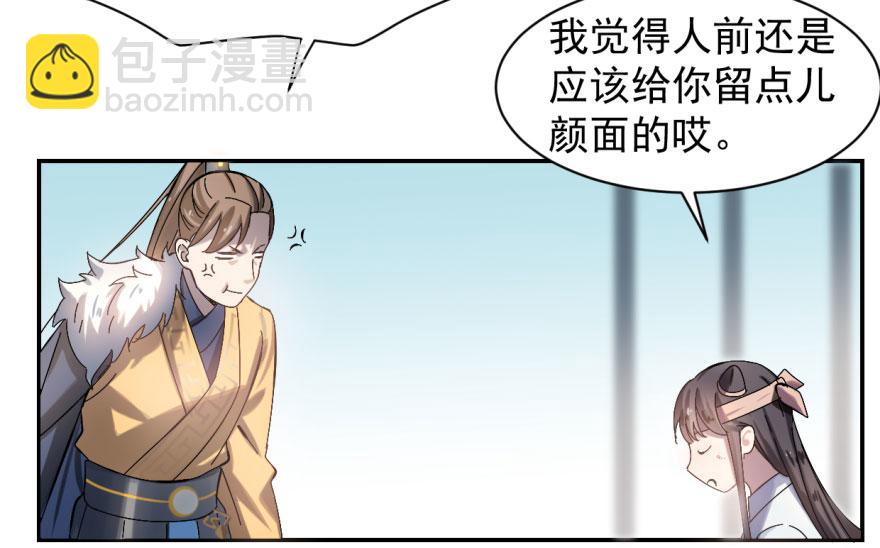 毒步天下：特工神醫小獸妃 - 第2話(3/3) - 5