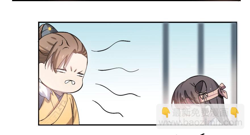 毒步天下：特工神醫小獸妃 - 第2話(3/3) - 1