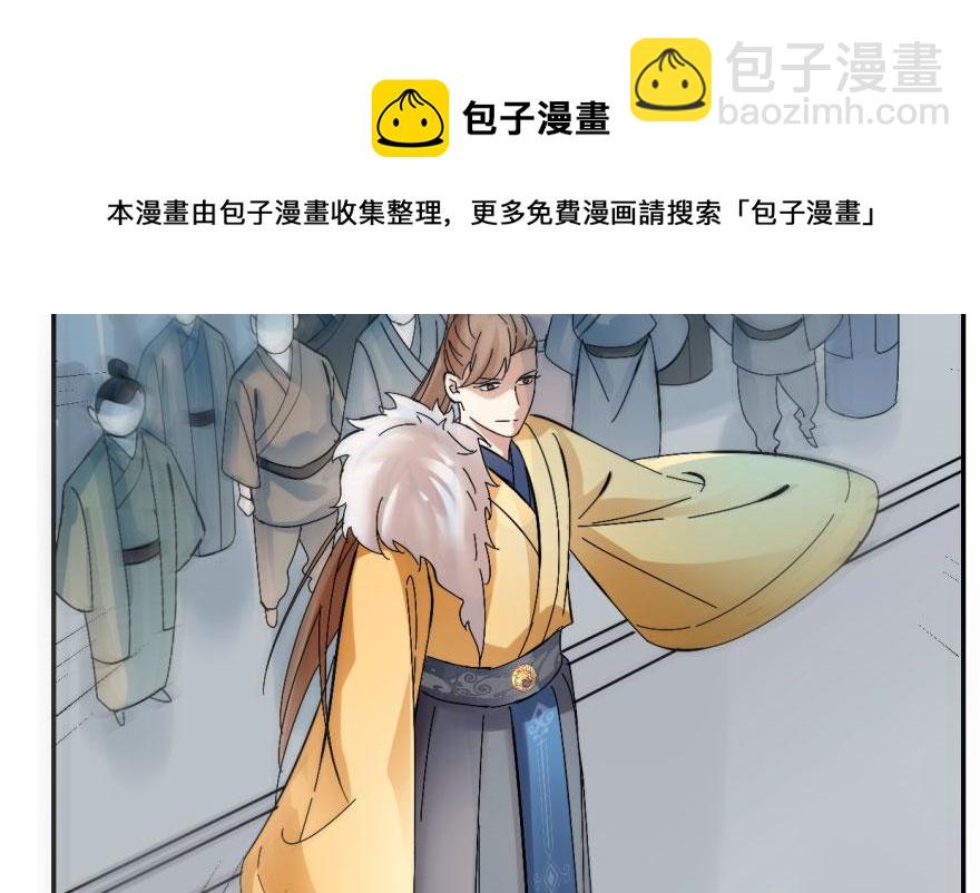 毒步天下：特工神醫小獸妃 - 第2話(1/3) - 3