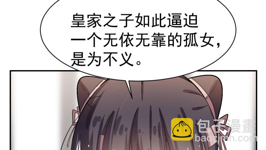 毒步天下：特工神醫小獸妃 - 第2話(3/3) - 6