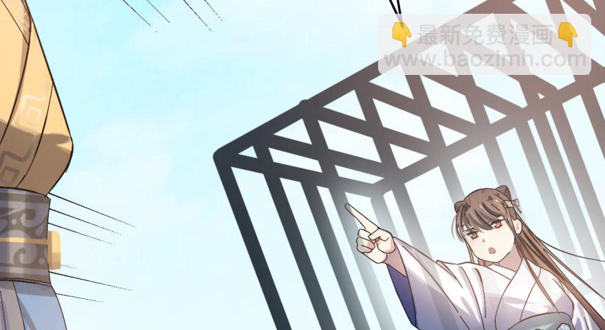 毒步天下：特工神醫小獸妃 - 第2話(3/3) - 5