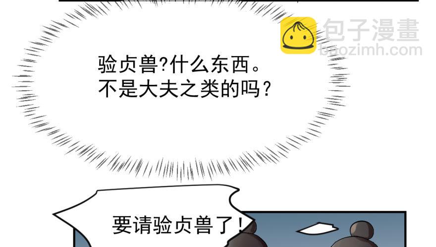 毒步天下：特工神醫小獸妃 - 第2話(1/3) - 7