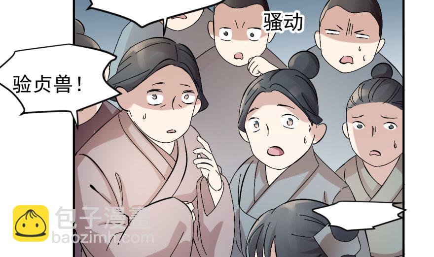 毒步天下：特工神醫小獸妃 - 第2話(1/3) - 8