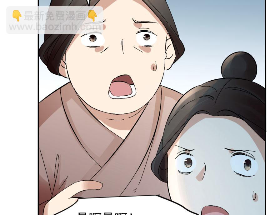 毒步天下：特工神醫小獸妃 - 第2話(1/3) - 2