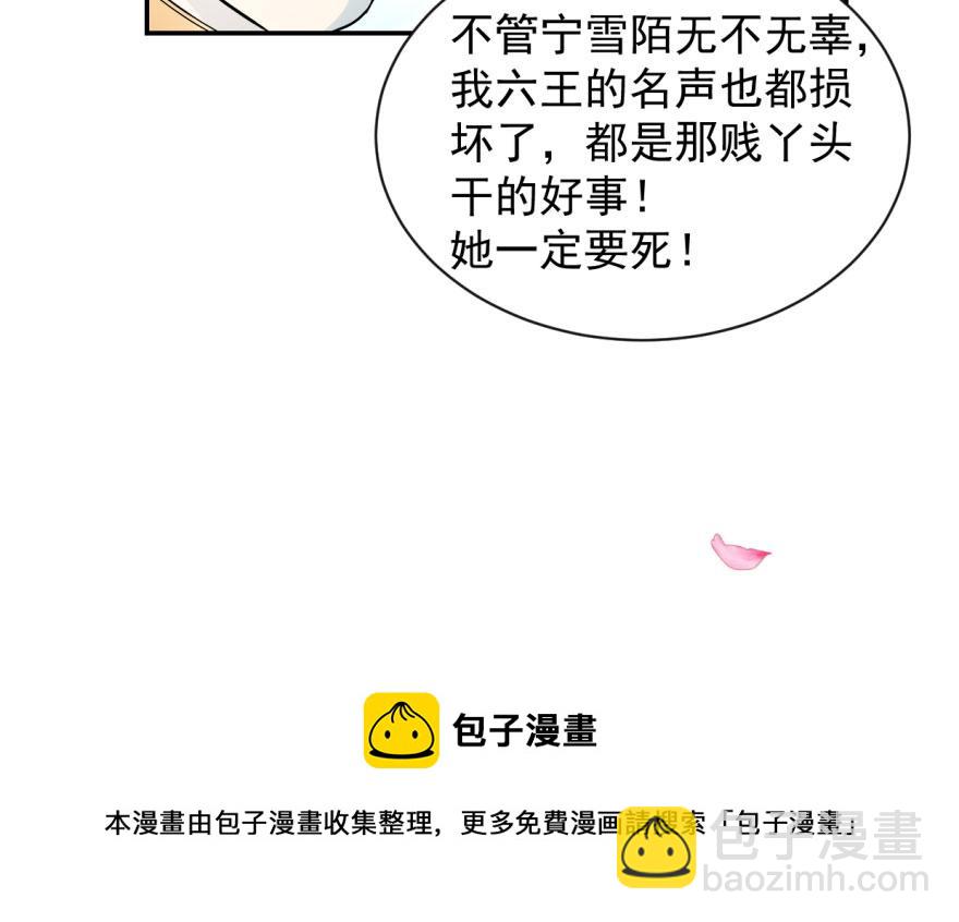 毒步天下：特工神醫小獸妃 - 第2話(1/3) - 5