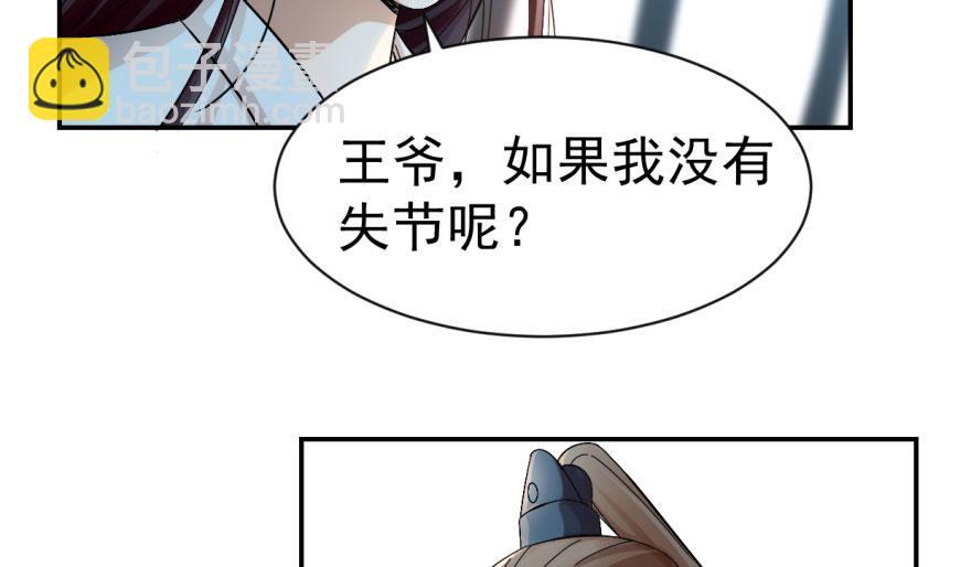 毒步天下：特工神醫小獸妃 - 第2話(1/3) - 4