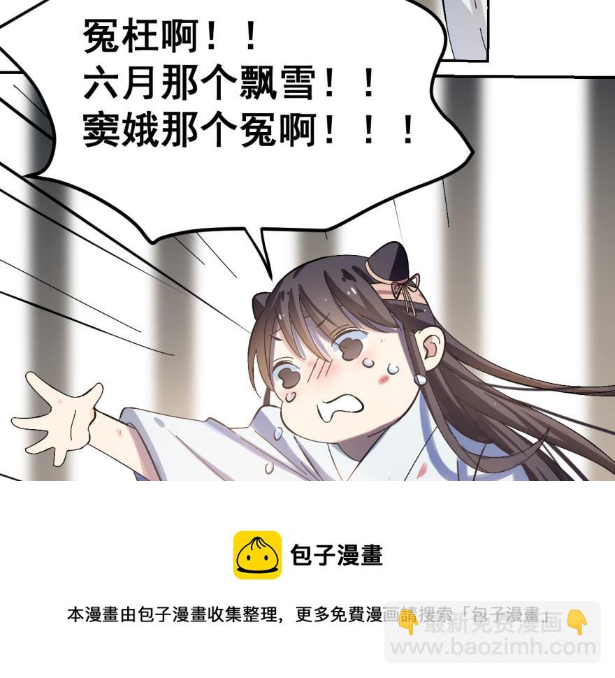 毒步天下：特工神醫小獸妃 - 第2話(1/3) - 1