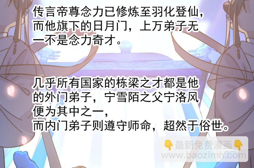 毒步天下：特工神醫小獸妃 - 第2話(1/3) - 5