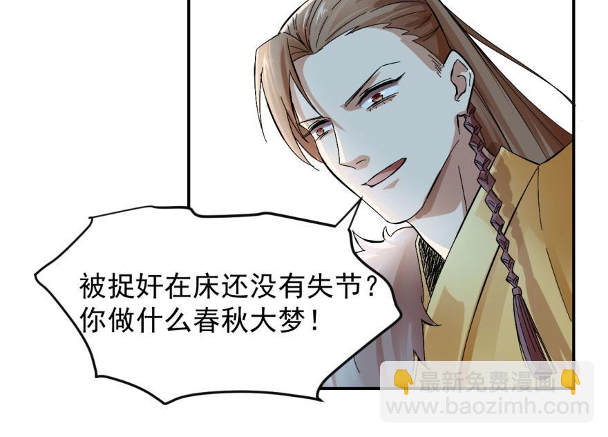 毒步天下：特工神醫小獸妃 - 第2話(1/3) - 5