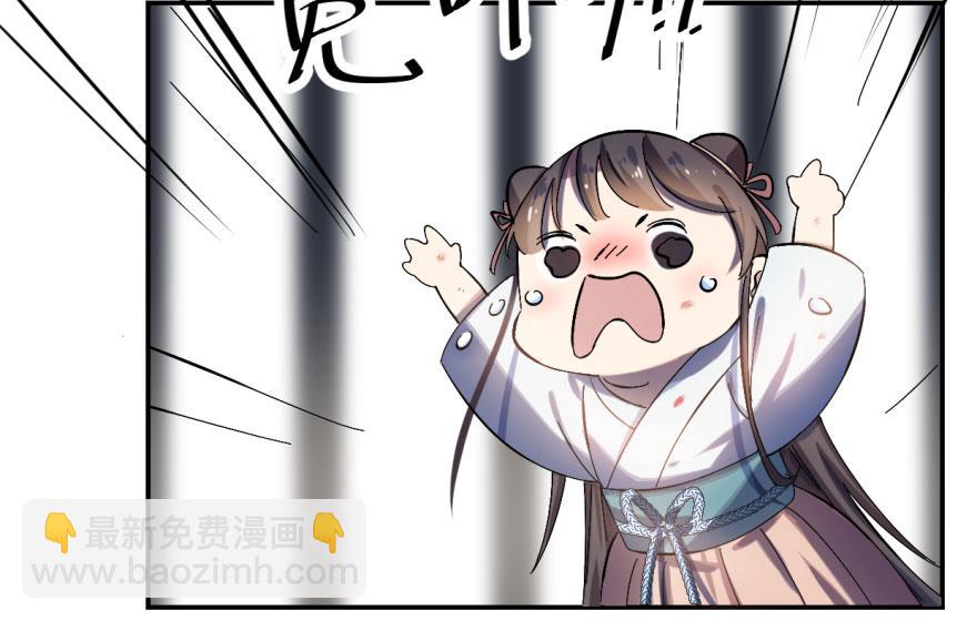 毒步天下：特工神醫小獸妃 - 第2話(2/3) - 7