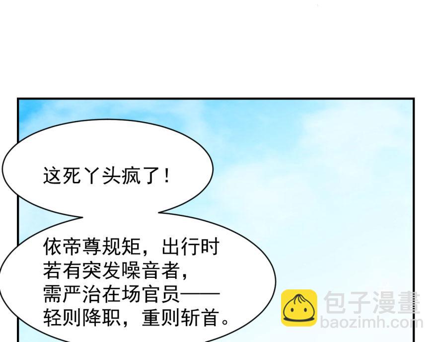 毒步天下：特工神醫小獸妃 - 第2話(2/3) - 8