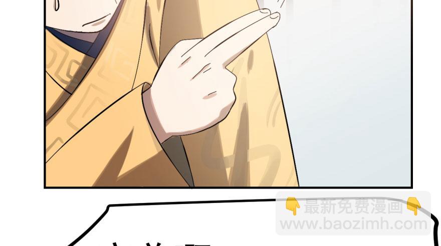 毒步天下：特工神醫小獸妃 - 第2話(2/3) - 8