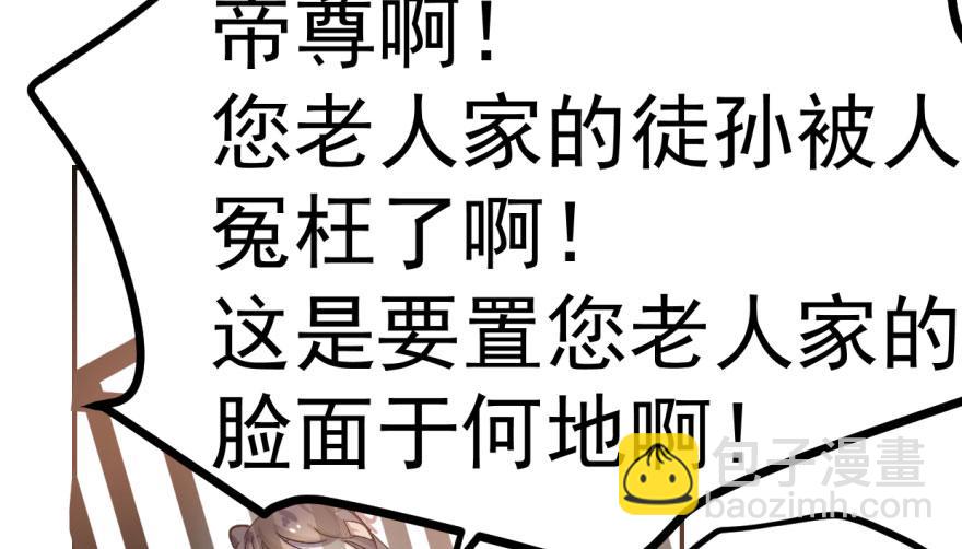 毒步天下：特工神醫小獸妃 - 第2話(2/3) - 1