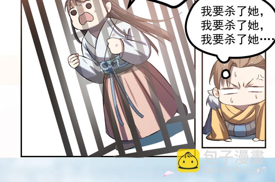 毒步天下：特工神醫小獸妃 - 第2話(2/3) - 2