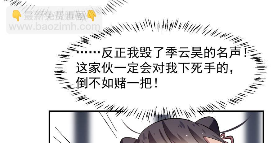 毒步天下：特工神醫小獸妃 - 第2話(2/3) - 2