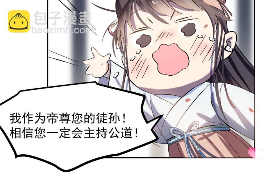 毒步天下：特工神醫小獸妃 - 第2話(2/3) - 3