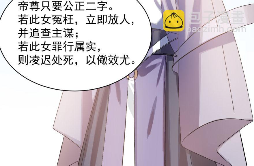 毒步天下：特工神醫小獸妃 - 第2話(2/3) - 2