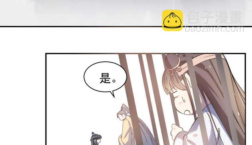 毒步天下：特工神醫小獸妃 - 第2話(2/3) - 4