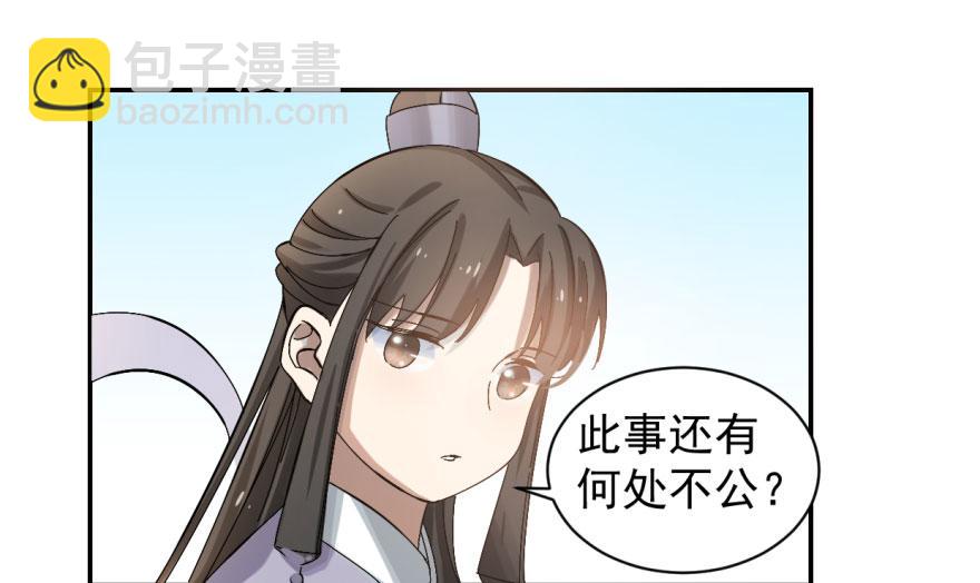 毒步天下：特工神醫小獸妃 - 第2話(2/3) - 6