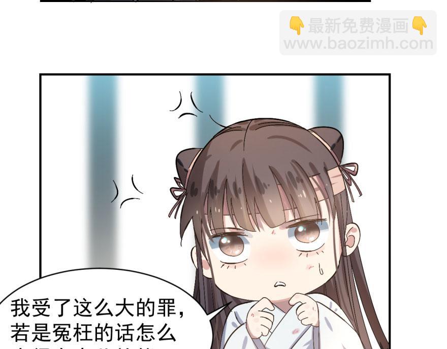 毒步天下：特工神醫小獸妃 - 第2話(2/3) - 7