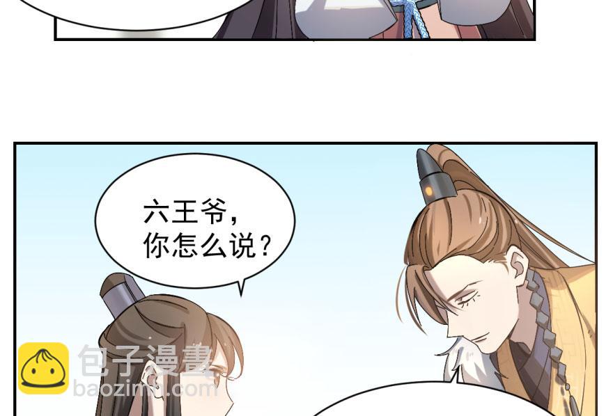 毒步天下：特工神醫小獸妃 - 第2話(2/3) - 1