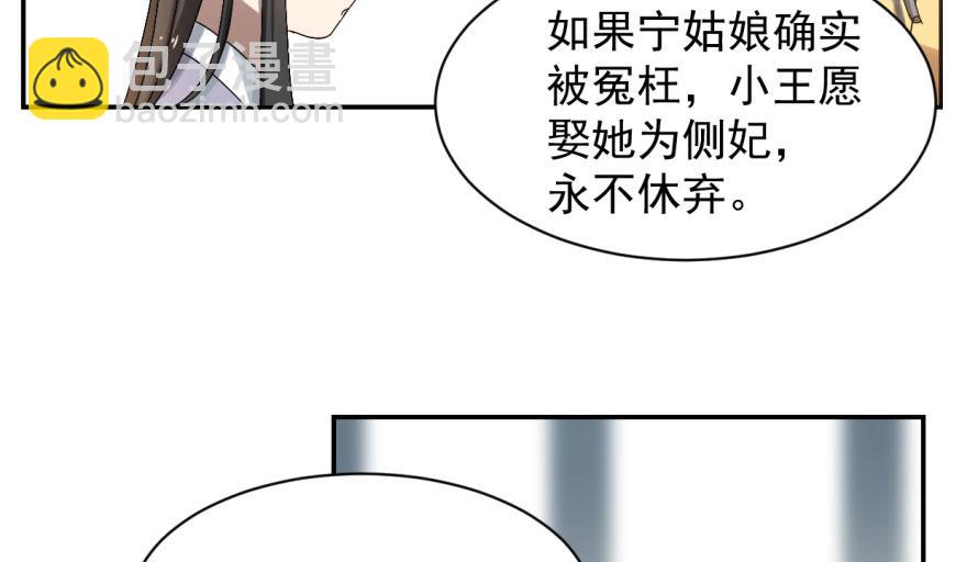 毒步天下：特工神醫小獸妃 - 第2話(2/3) - 2