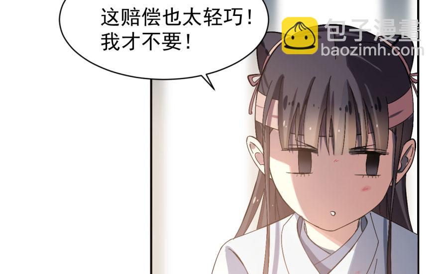 毒步天下：特工神醫小獸妃 - 第2話(2/3) - 3